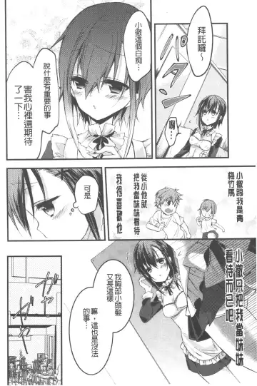 [Vanilla Boh] Love Trap | 愛的淫慾陷阱 Fhentai.net - Page 167