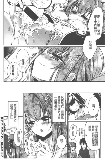 [Vanilla Boh] Love Trap | 愛的淫慾陷阱 Fhentai.net - Page 25