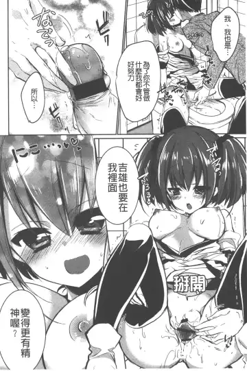 [Vanilla Boh] Love Trap | 愛的淫慾陷阱 Fhentai.net - Page 41