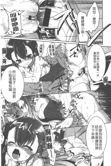 [Vanilla Boh] Love Trap | 愛的淫慾陷阱 Fhentai.net - Page 62