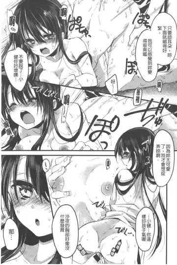 [Vanilla Boh] Love Trap | 愛的淫慾陷阱 Fhentai.net - Page 84