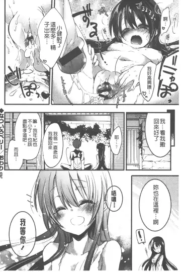 [Vanilla Boh] Love Trap | 愛的淫慾陷阱 Fhentai.net - Page 89