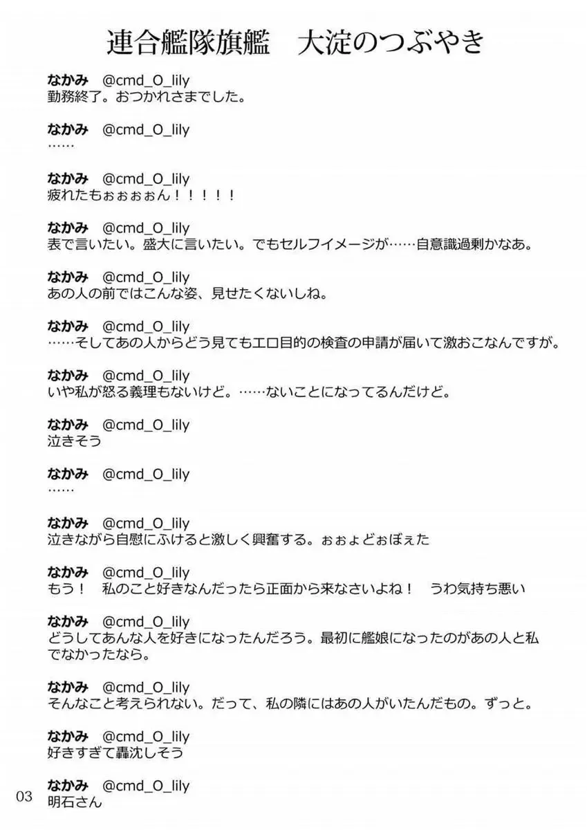 [Arimura Yuu] Oshikkollection Keijunyoukan Hen Ge Fhentai - Page 2