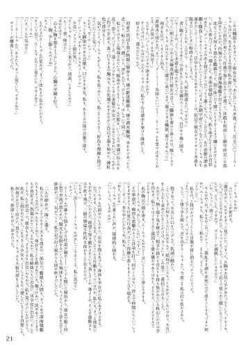 [Arimura Yuu] Oshikkollection Sensuikan Hen - PISS-COLLE SUBMARINES Fhentai - Page 20