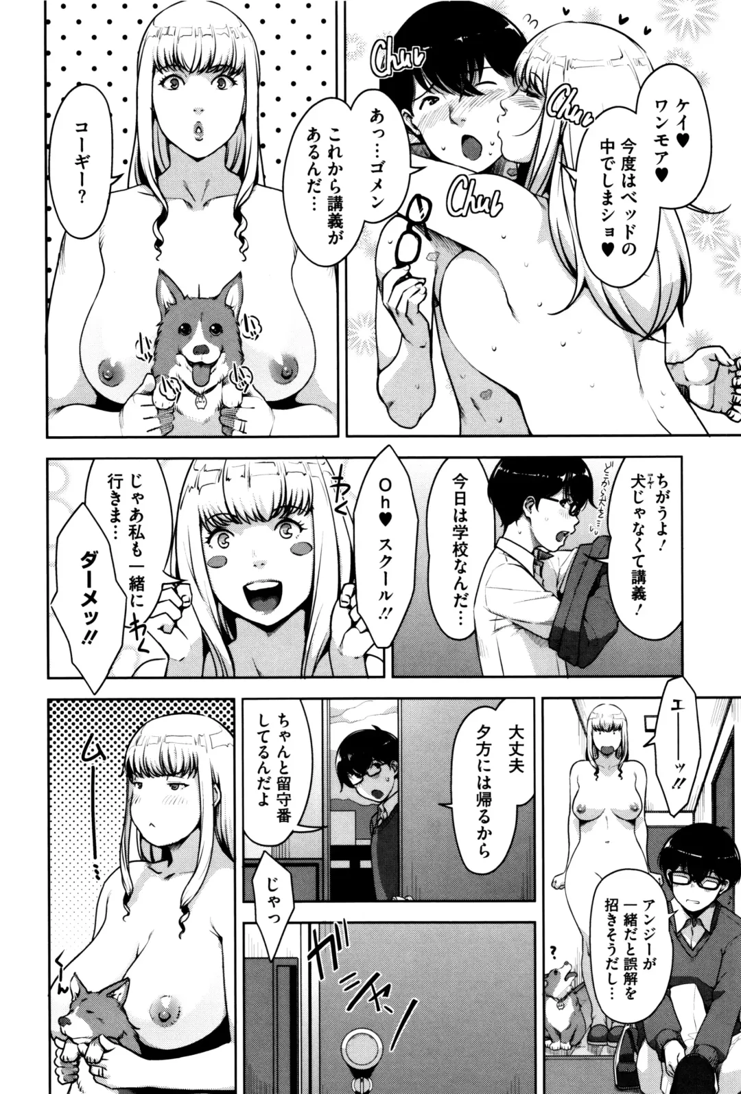 [Sugi G] Seikatsu Koujou Keikaku Fhentai - Page 111