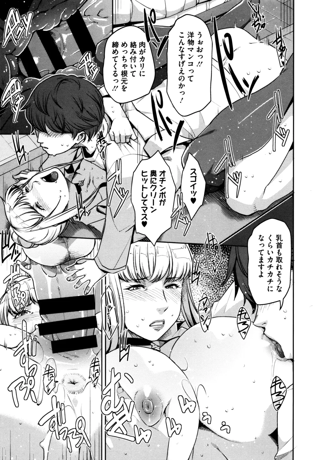 [Sugi G] Seikatsu Koujou Keikaku Fhentai - Page 124