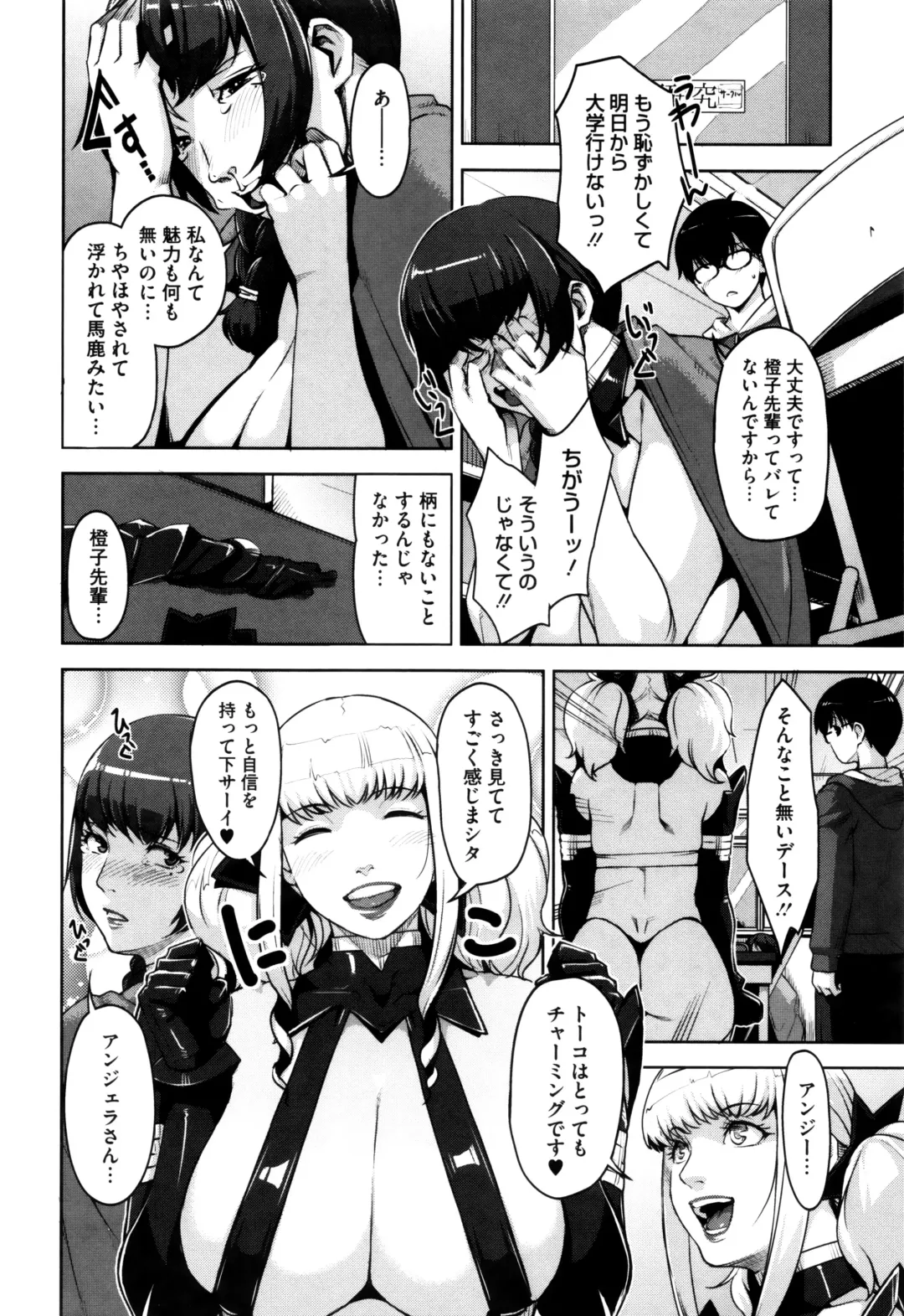 [Sugi G] Seikatsu Koujou Keikaku Fhentai - Page 143