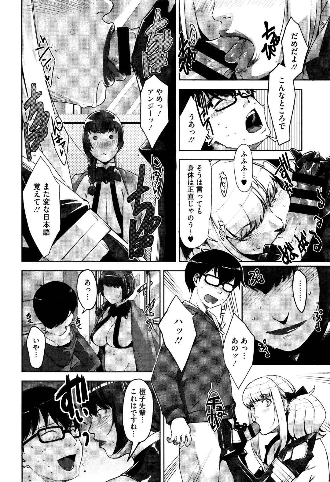 [Sugi G] Seikatsu Koujou Keikaku Fhentai - Page 145