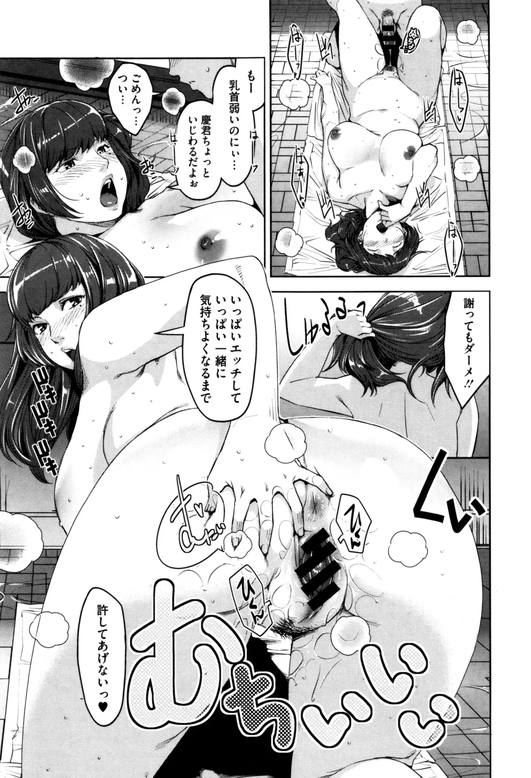 [Sugi G] Seikatsu Koujou Keikaku Fhentai - Page 168