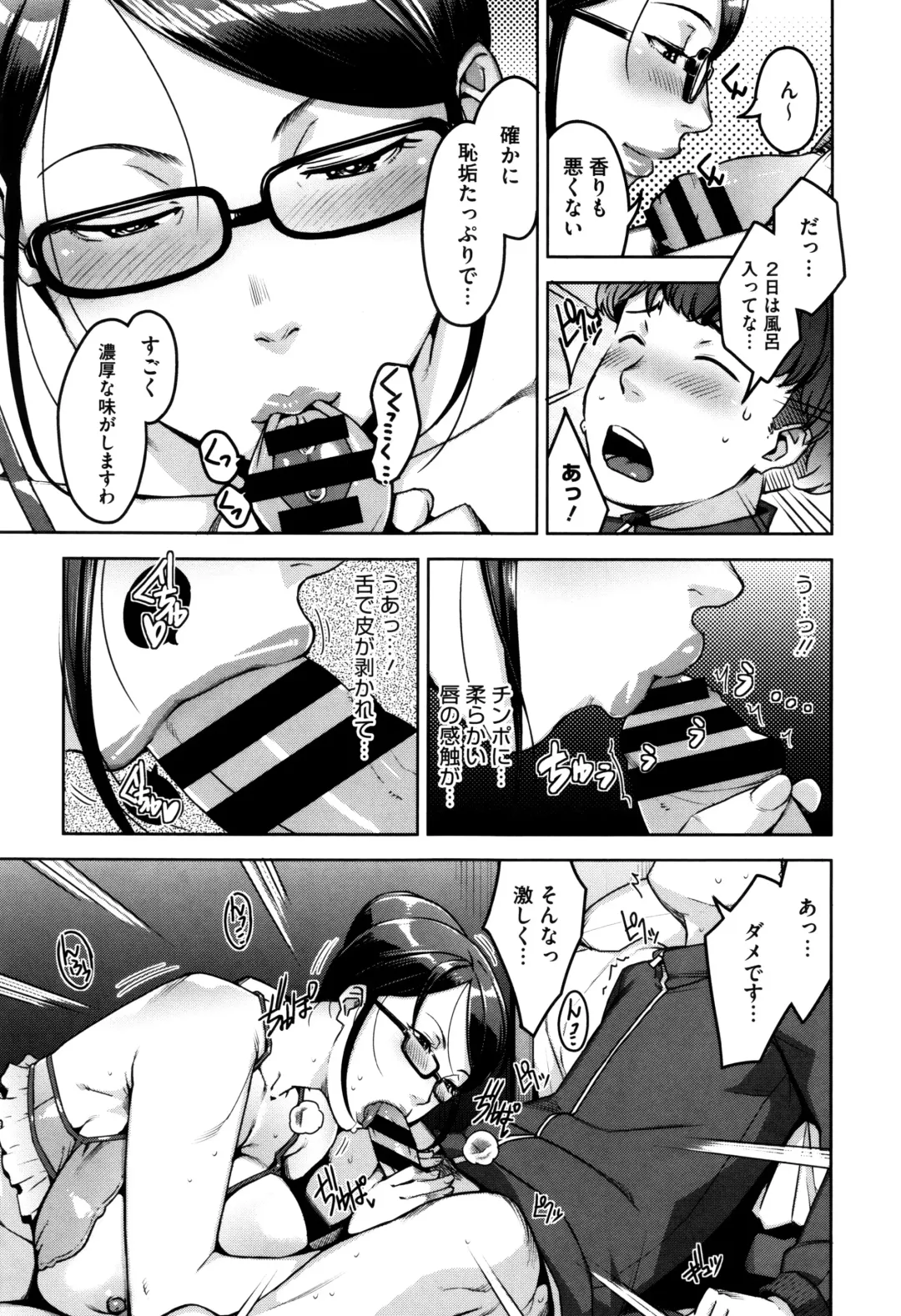 [Sugi G] Seikatsu Koujou Keikaku Fhentai - Page 20