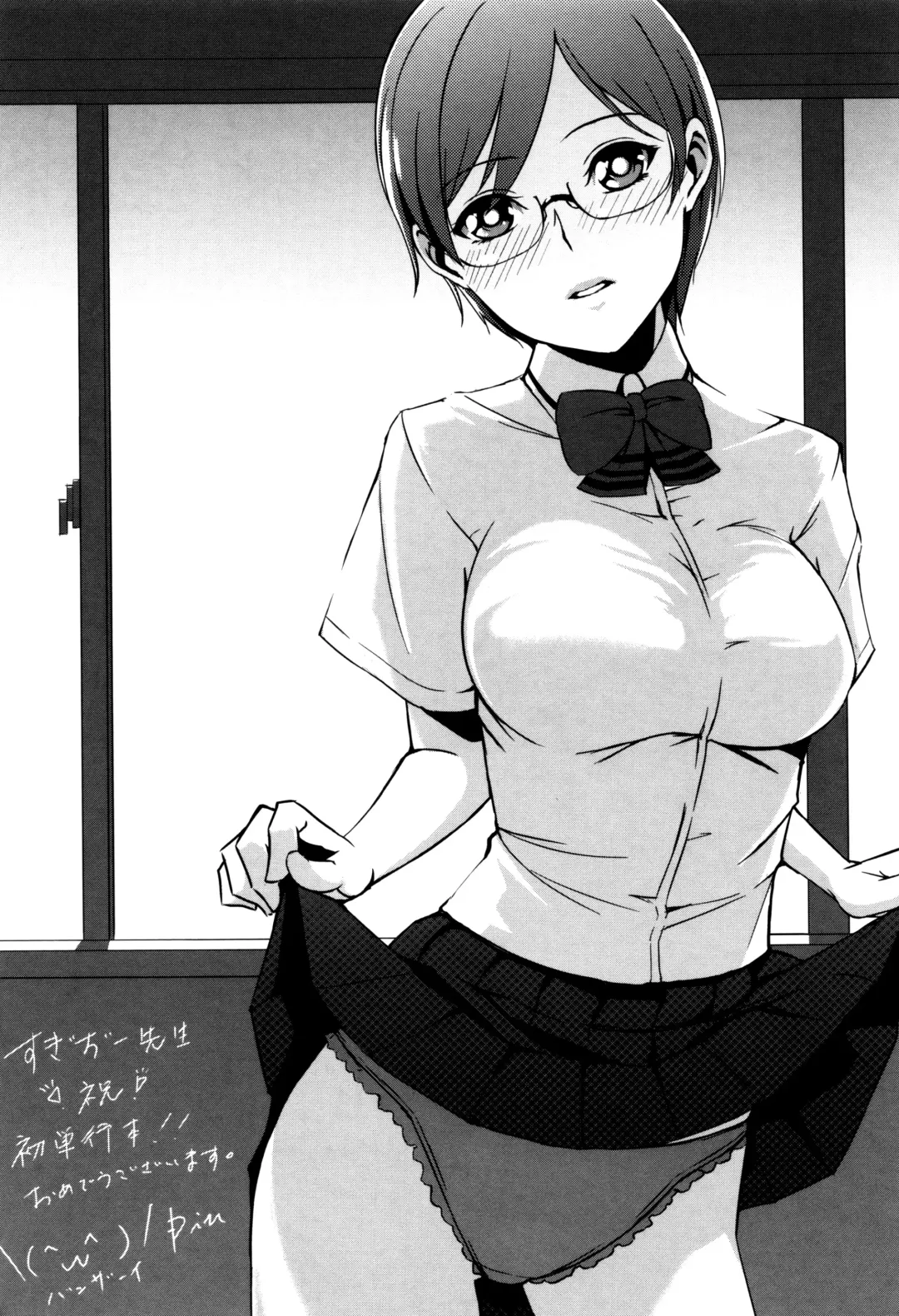 [Sugi G] Seikatsu Koujou Keikaku Fhentai - Page 208