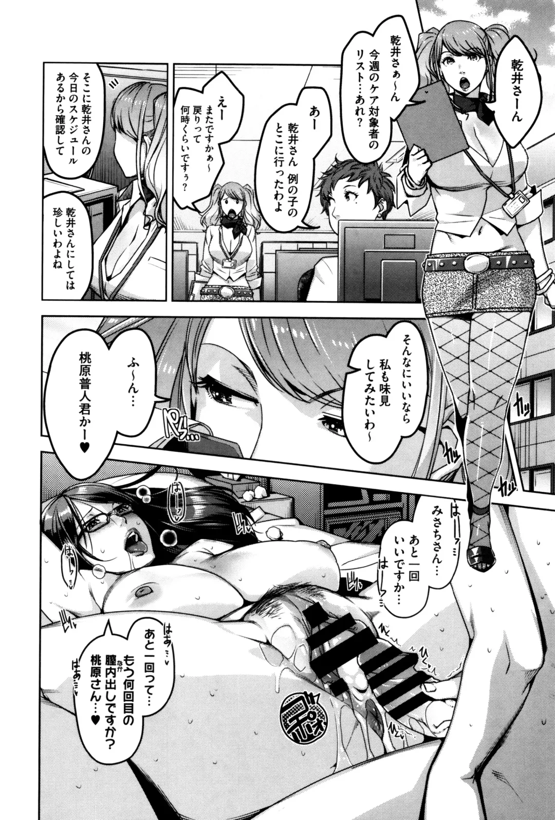 [Sugi G] Seikatsu Koujou Keikaku Fhentai - Page 35