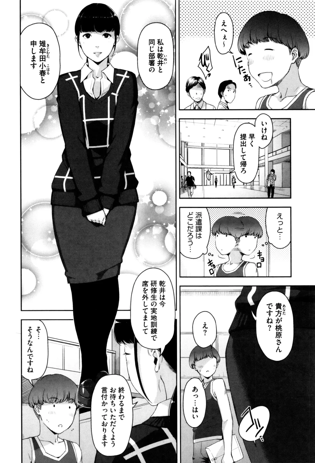 [Sugi G] Seikatsu Koujou Keikaku Fhentai - Page 39