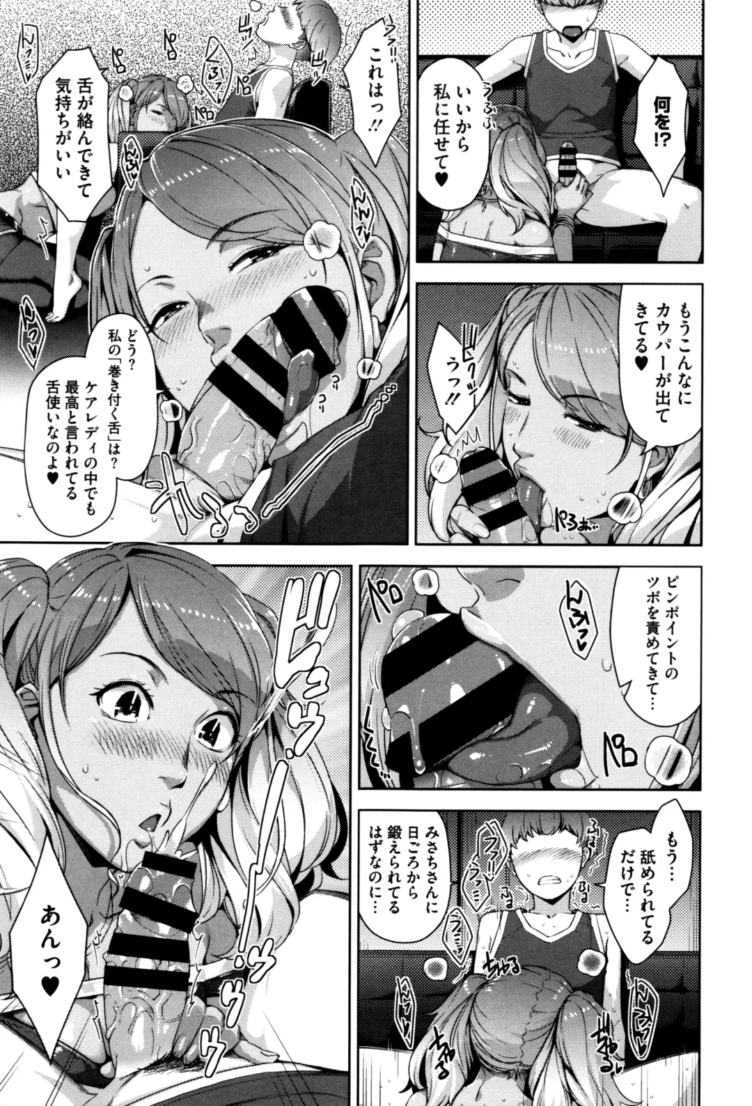 [Sugi G] Seikatsu Koujou Keikaku Fhentai - Page 42