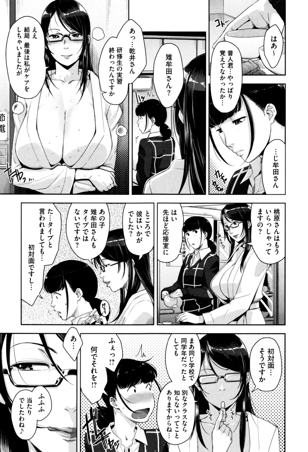 [Sugi G] Seikatsu Koujou Keikaku Fhentai - Page 48