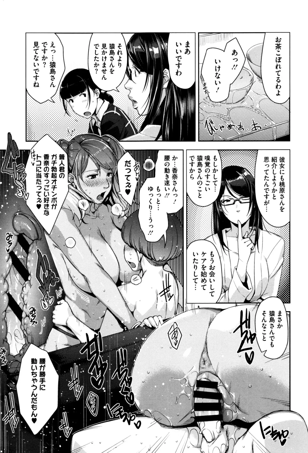 [Sugi G] Seikatsu Koujou Keikaku Fhentai - Page 50