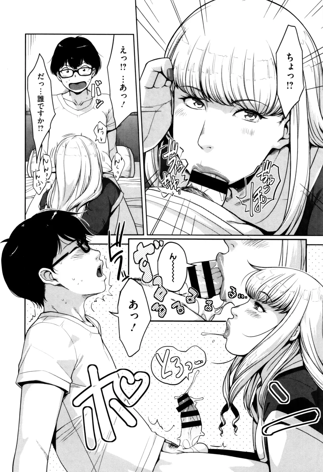 [Sugi G] Seikatsu Koujou Keikaku Fhentai - Page 87