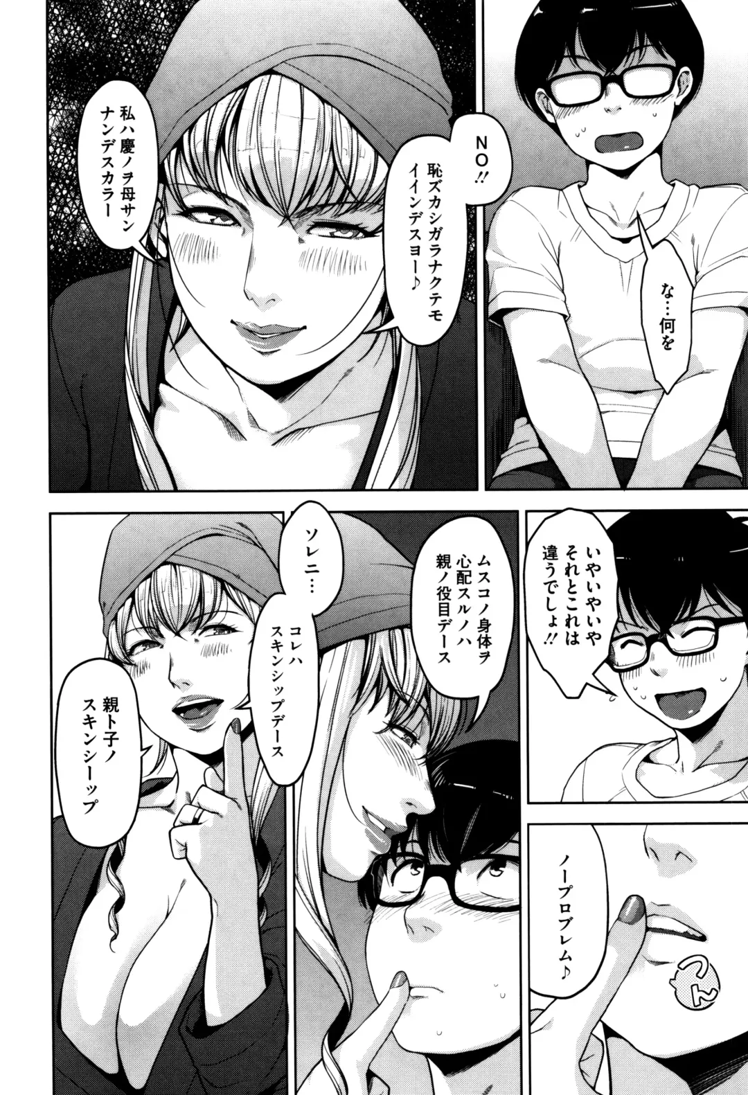 [Sugi G] Seikatsu Koujou Keikaku Fhentai - Page 95