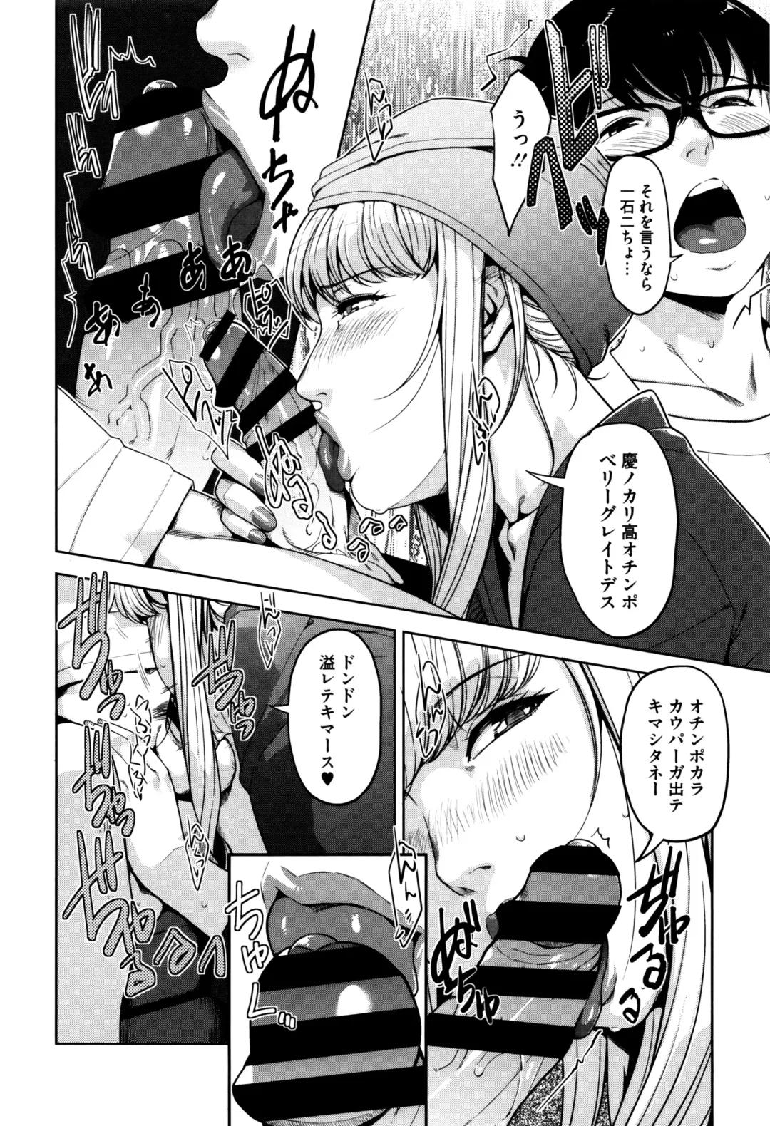 [Sugi G] Seikatsu Koujou Keikaku Fhentai - Page 97