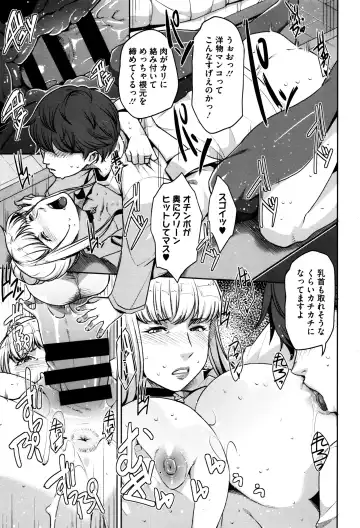 [Sugi G] Seikatsu Koujou Keikaku Fhentai - Page 124