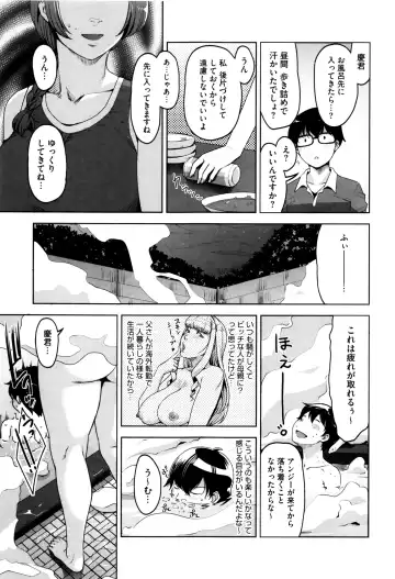 [Sugi G] Seikatsu Koujou Keikaku Fhentai - Page 160