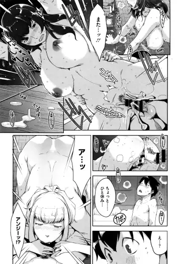 [Sugi G] Seikatsu Koujou Keikaku Fhentai - Page 170