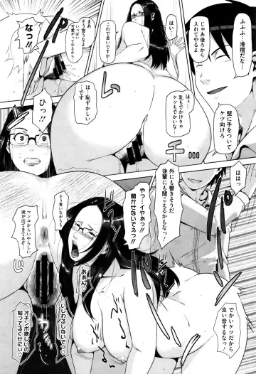 [Sugi G] Seikatsu Koujou Keikaku Fhentai - Page 199