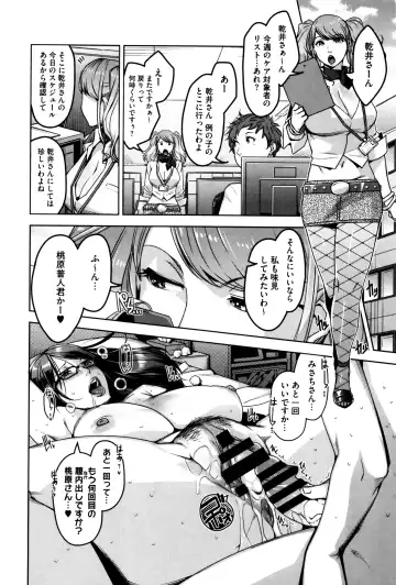 [Sugi G] Seikatsu Koujou Keikaku Fhentai - Page 35