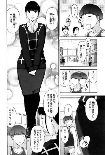 [Sugi G] Seikatsu Koujou Keikaku Fhentai - Page 39