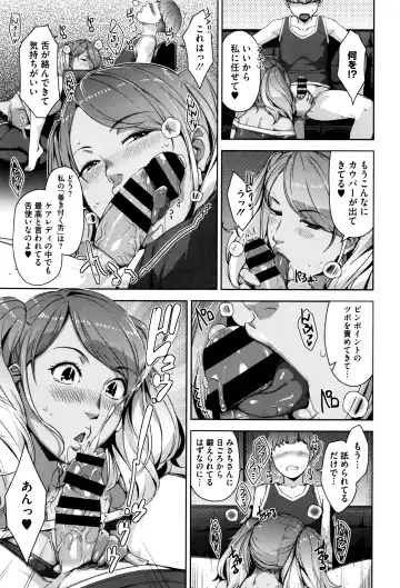 [Sugi G] Seikatsu Koujou Keikaku Fhentai - Page 42