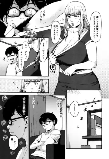 [Sugi G] Seikatsu Koujou Keikaku Fhentai - Page 92