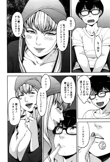 [Sugi G] Seikatsu Koujou Keikaku Fhentai - Page 95