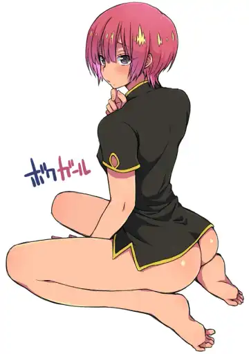 Read Boku Girl 55 Wa no if Mousou Manga - Fhentai