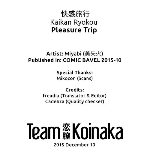 [Miyabi] Kaikan Ryokou | Pleasure Trip Fhentai - Page 27