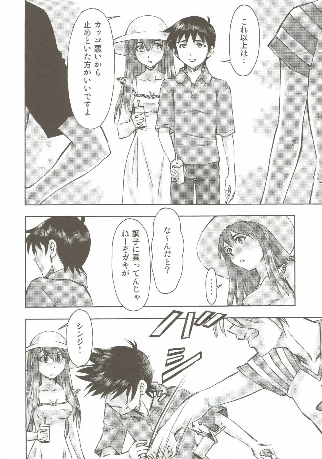 [Kura Oh] Asuka no Kyuujitsu Fhentai - Page 15