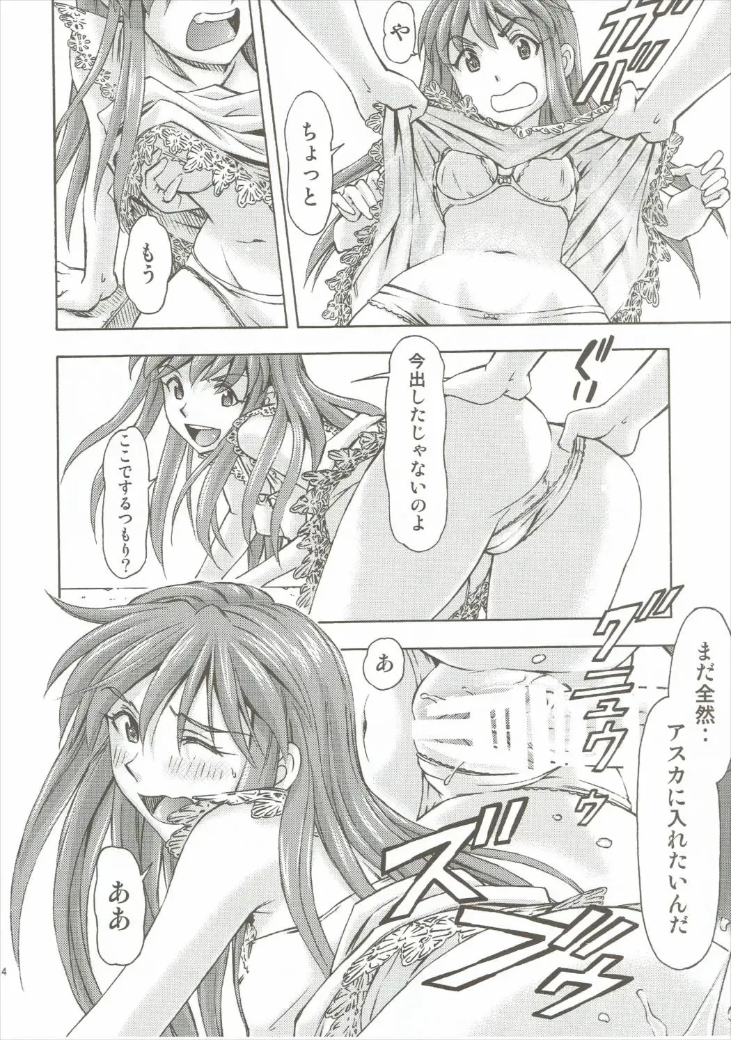 [Kura Oh] Asuka no Kyuujitsu Fhentai - Page 23