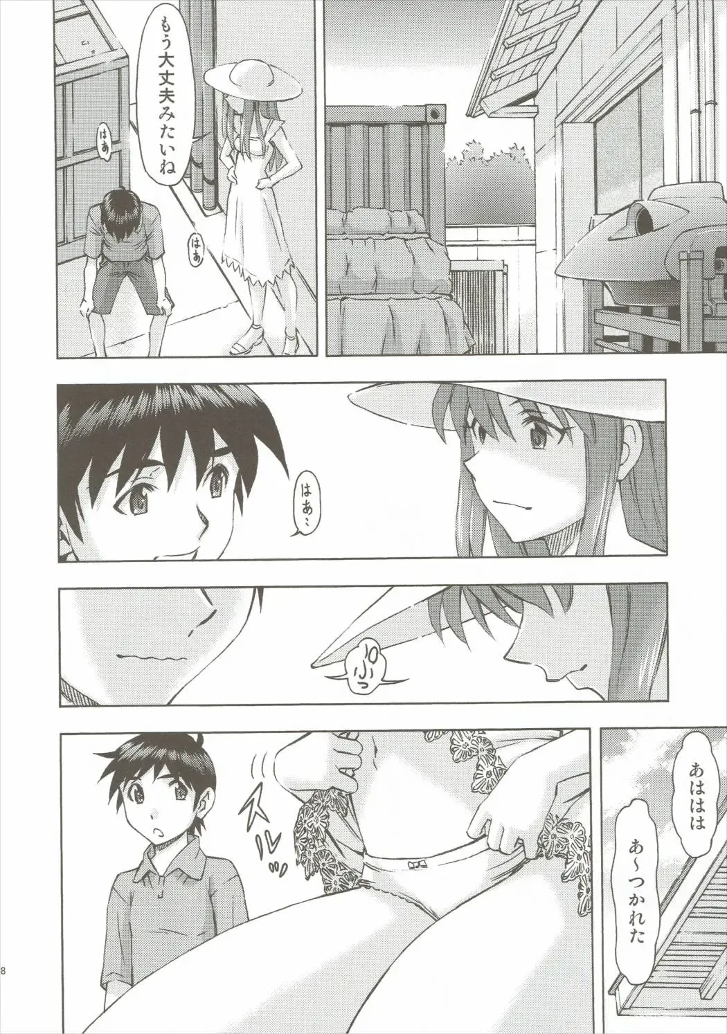 [Kura Oh] Asuka no Kyuujitsu Fhentai - Page 27