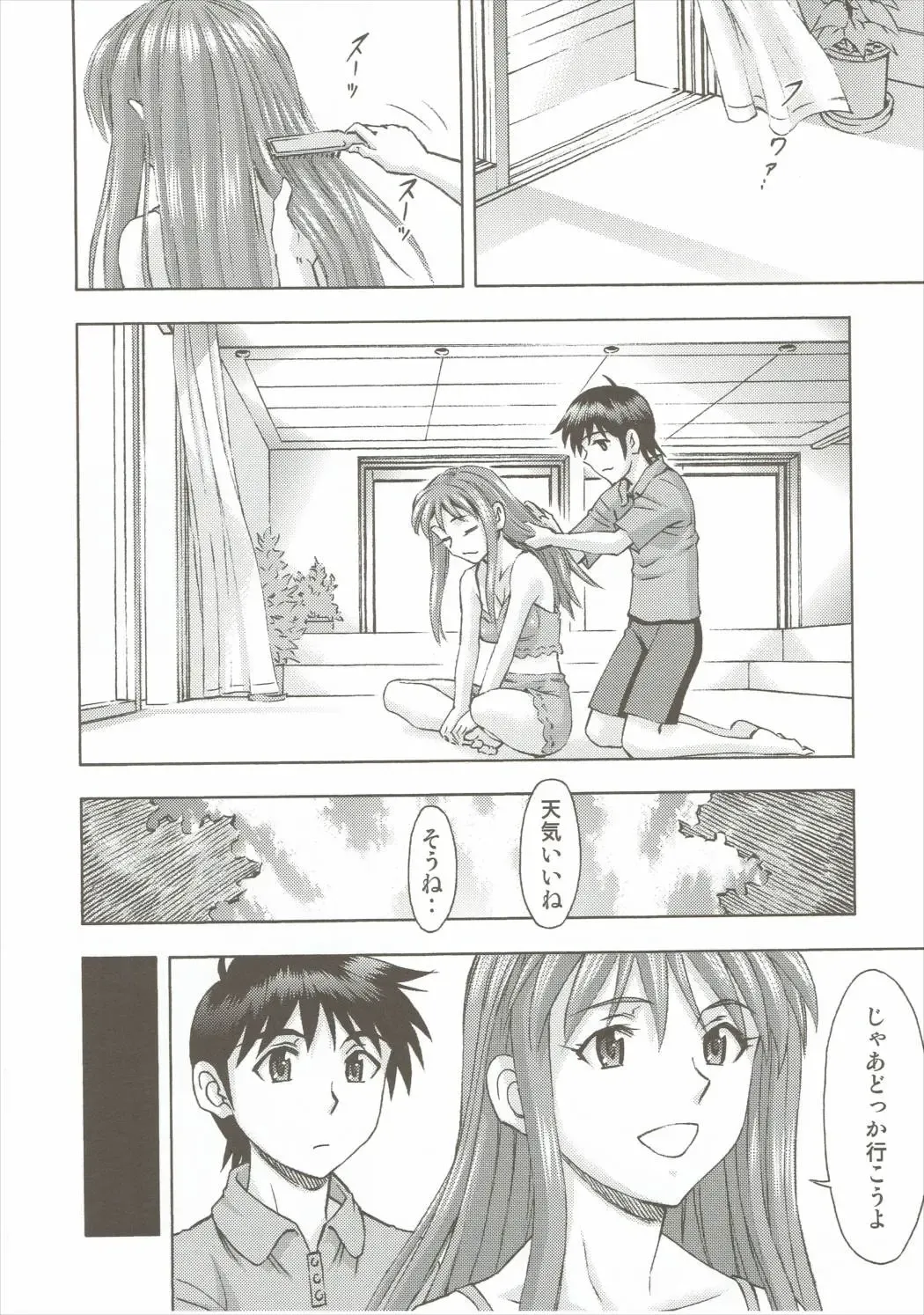 [Kura Oh] Asuka no Kyuujitsu Fhentai - Page 5