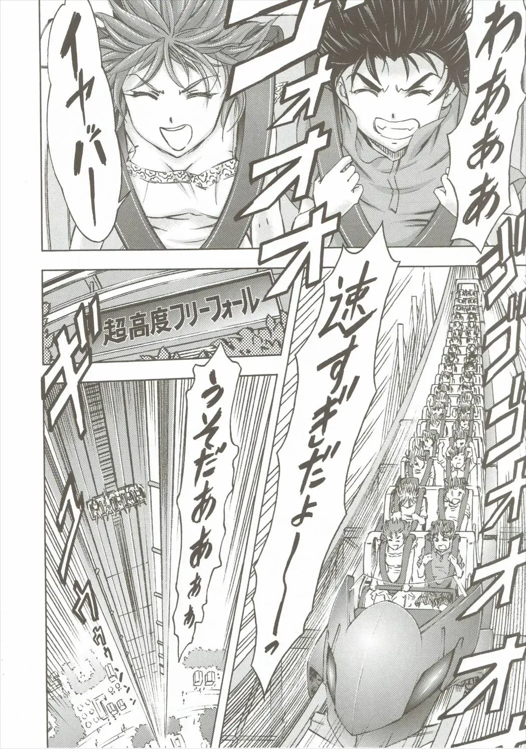 [Kura Oh] Asuka no Kyuujitsu Fhentai - Page 7