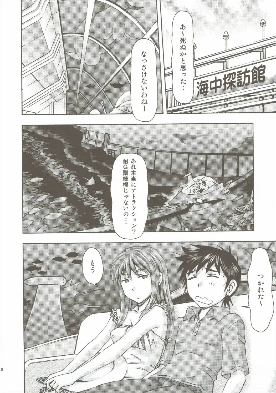 [Kura Oh] Asuka no Kyuujitsu Fhentai - Page 9