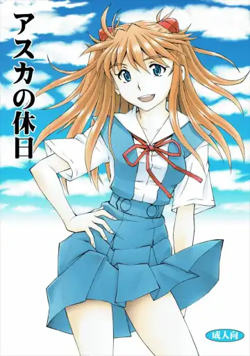 Read [Kura Oh] Asuka no Kyuujitsu - Fhentai