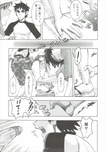 [Kura Oh] Asuka no Kyuujitsu Fhentai - Page 16