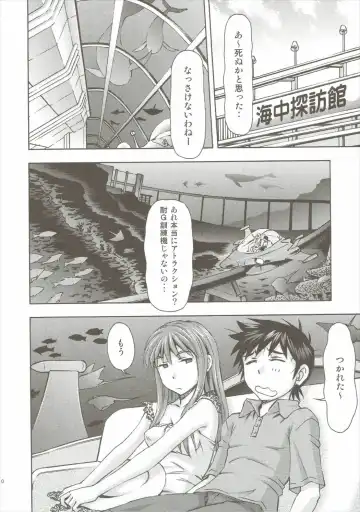 [Kura Oh] Asuka no Kyuujitsu Fhentai - Page 9
