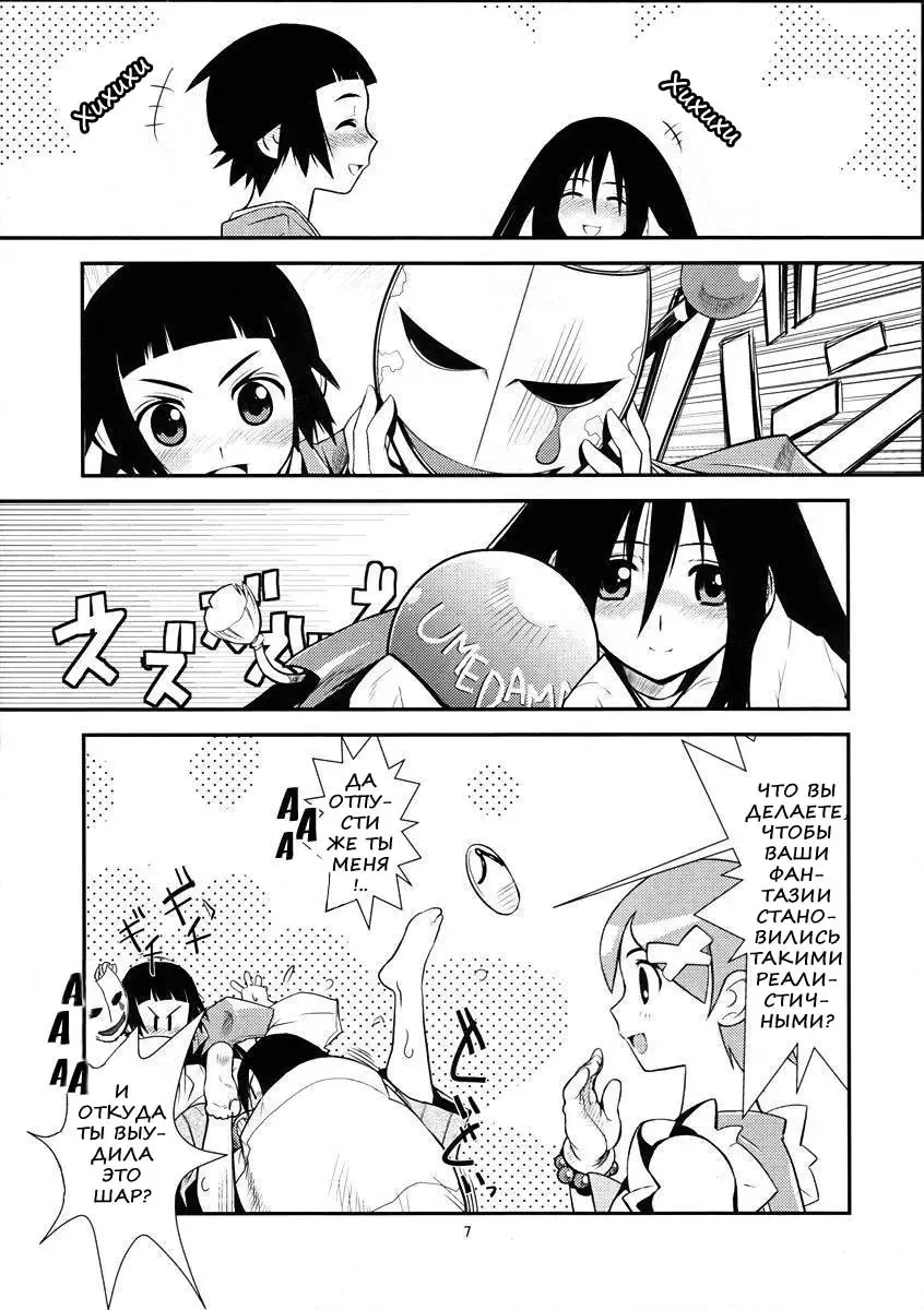 [Ez6] Sayonara Zetsubou Shoujotai Fhentai - Page 6