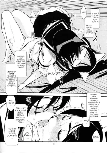 [Ez6] Sayonara Zetsubou Shoujotai Fhentai.net - Page 11