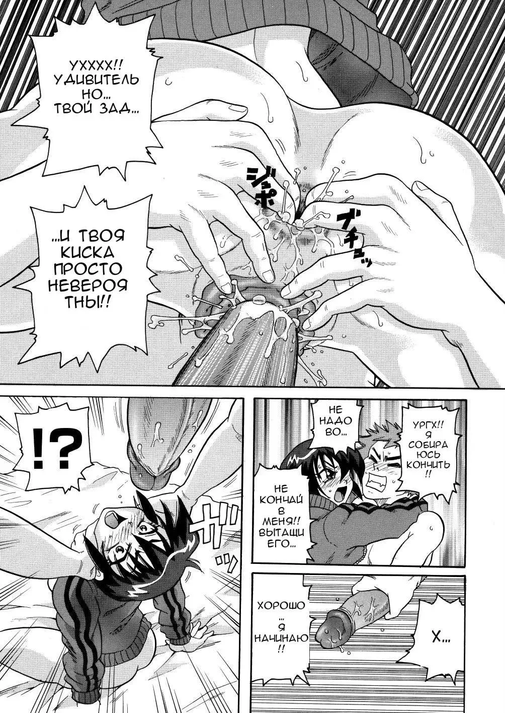 [John K. Pe-ta] Sparta Shirei 076 | Spartacus Games (decensored) Fhentai - Page 15