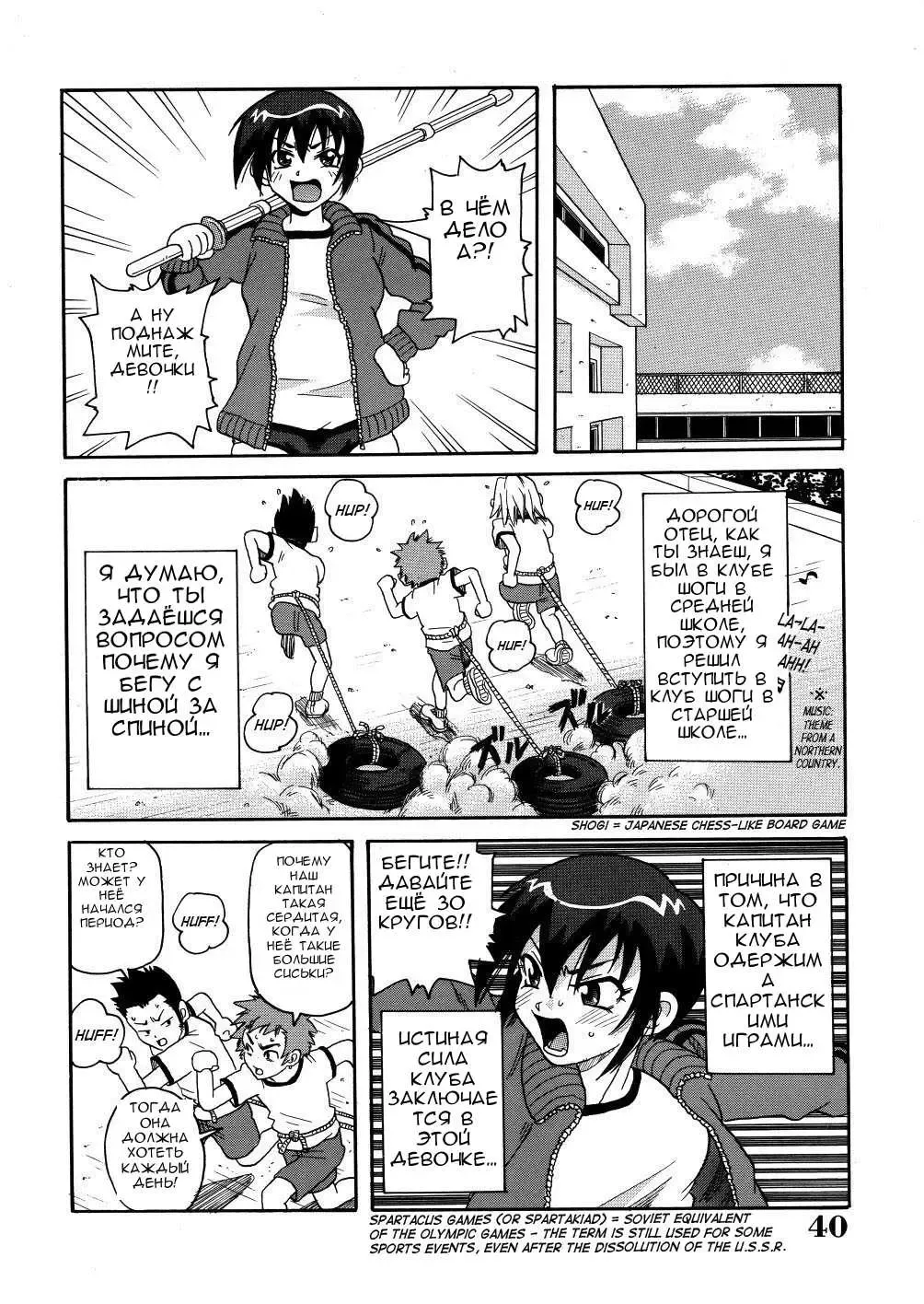 [John K. Pe-ta] Sparta Shirei 076 | Spartacus Games (decensored) Fhentai - Page 2