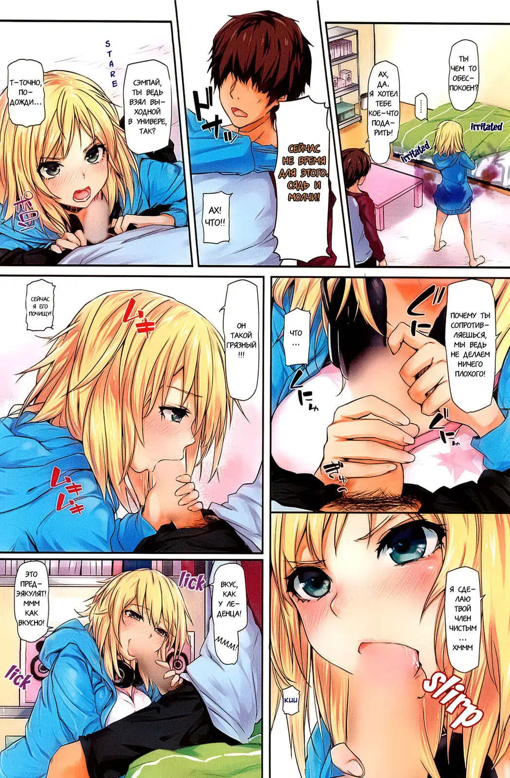 [Kiriyama] Deretemasen! | I'm not Lovestruck! Fhentai.net - Page 2