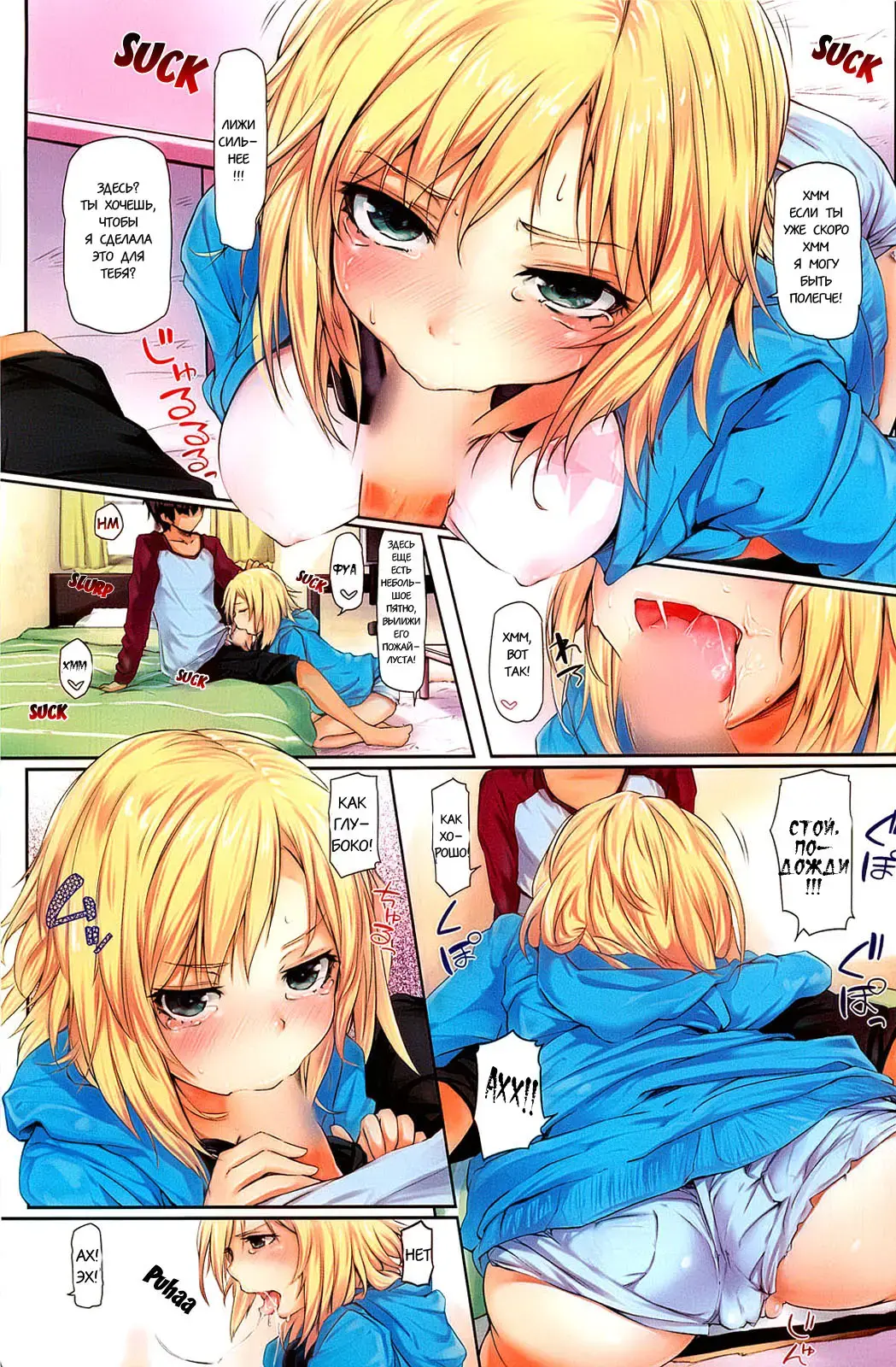 [Kiriyama] Deretemasen! | I'm not Lovestruck! Fhentai.net - Page 3