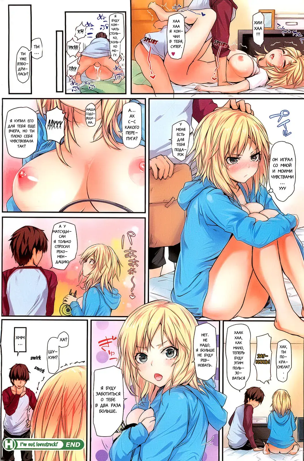 [Kiriyama] Deretemasen! | I'm not Lovestruck! Fhentai.net - Page 8